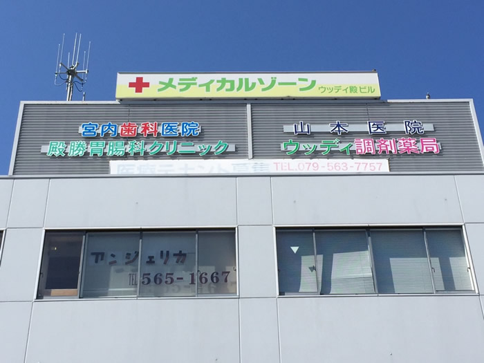 ウッディ殿ビル　（4階）