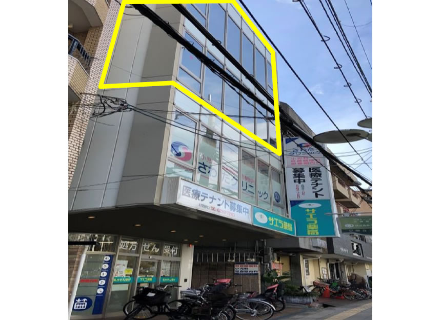 五条クリニックプラザ