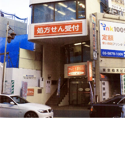 新宿百人町メディカルビル