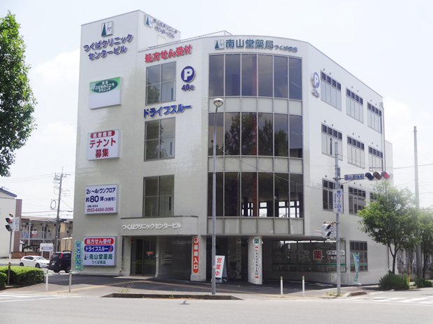 つくばクリニックセンタービル