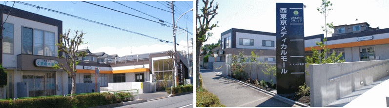 西東京メディカルモール