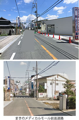 まきのメディカルモール