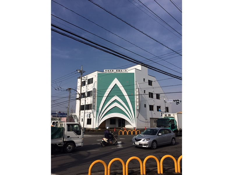 町田木曽西医療ビル