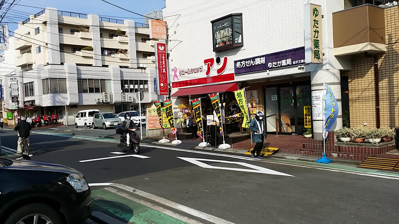 金沢文庫高野ビル