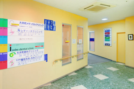 おおい元気館メディカルモール