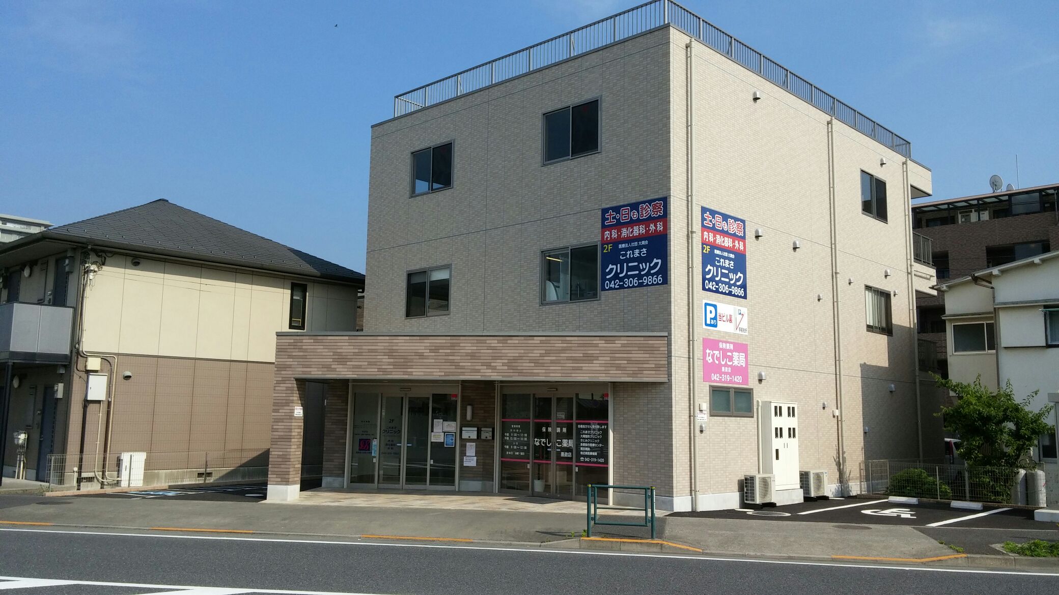 府中是政中島ビル