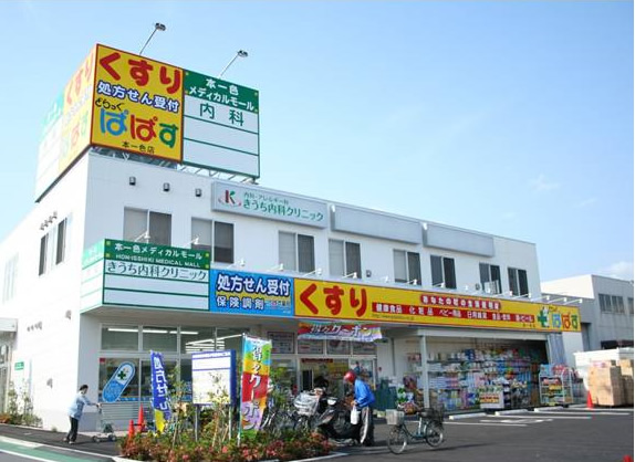 PPS江戸川区本一色メディカルモール