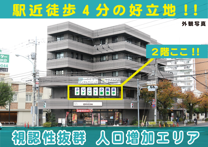 西武柳沢医療モール