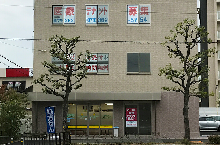 尼崎総合医療センター前医療ビル物件（T’sクリニックビル尼崎）
