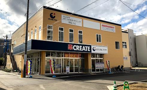 メディカルプラザ向ヶ丘遊園駅前