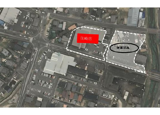 スギ薬局住崎店 隣接借地