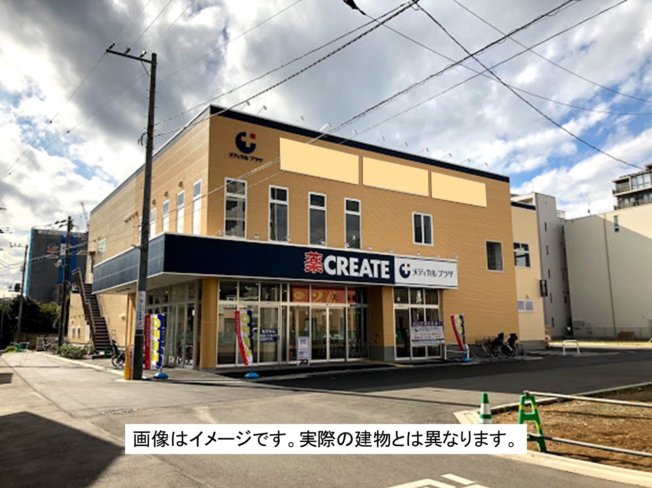 メディカルプラザ藤沢六会