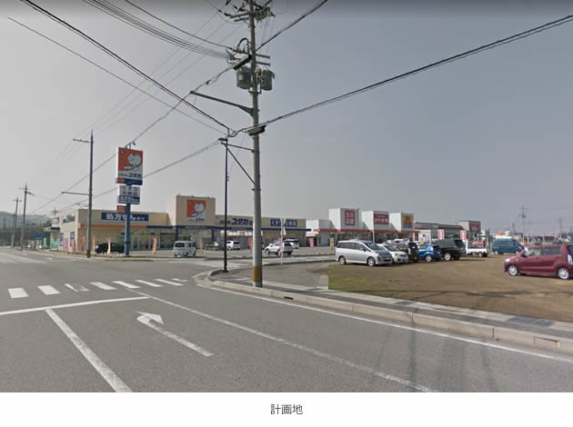 ドラッグユタカ近江店向かい土地	計画
