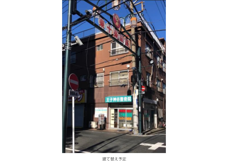 王子神谷駅メディカルビル