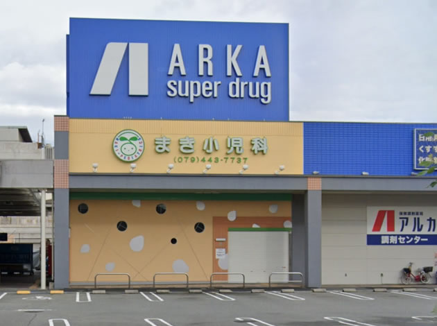 高砂医療モール