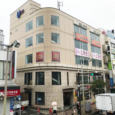 大船 第一ウエキビル